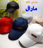 کلاه نقابدار اسپورت (۸ تا ۱۶ سال)