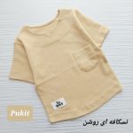 تیشرت تک پسرانه یقه کوبایی(۲ تا ۱۴ سال) - Image 3