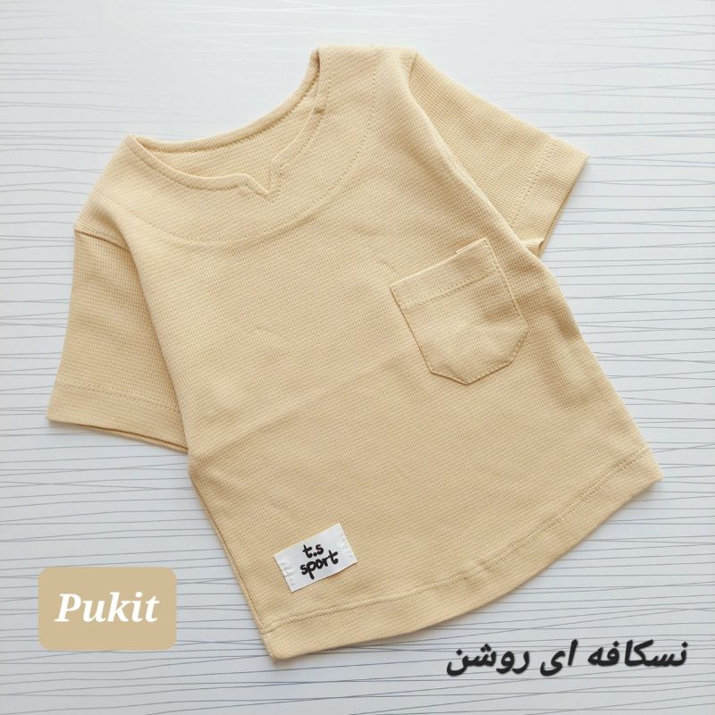 تیشرت تک پسرانه یقه کوبایی(۲ تا ۱۴ سال) - Image 3