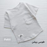 تیشرت تک پسرانه یقه کوبایی(۲ تا ۱۴ سال) - Image 2