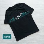 تیشرت مشکی پسرانه طرح سینه‌ام میتپد برای حسین(۱ تا ۷ سال)