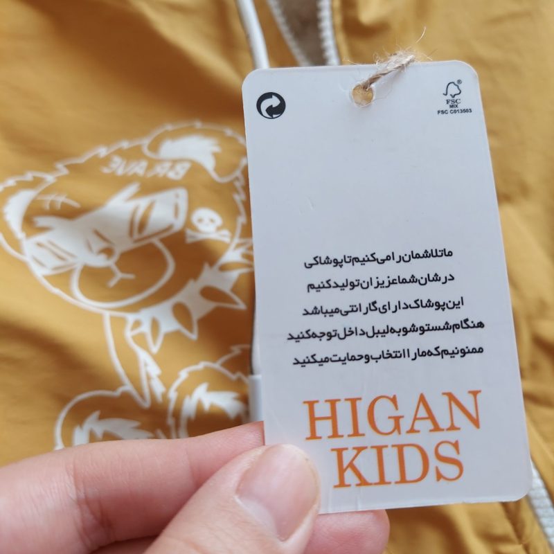 سوییشرت تمام خز طرح خرس شجاع(۳ تا ۹ سال) - Image 6