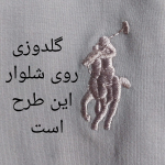 شلوار اسلش میلانو طرح پولو(5تا 12 سال) - Image 8