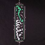 تیشرت تک پسرانه طرح مشتاق روی حسینم(1تا16سال) - Image 2