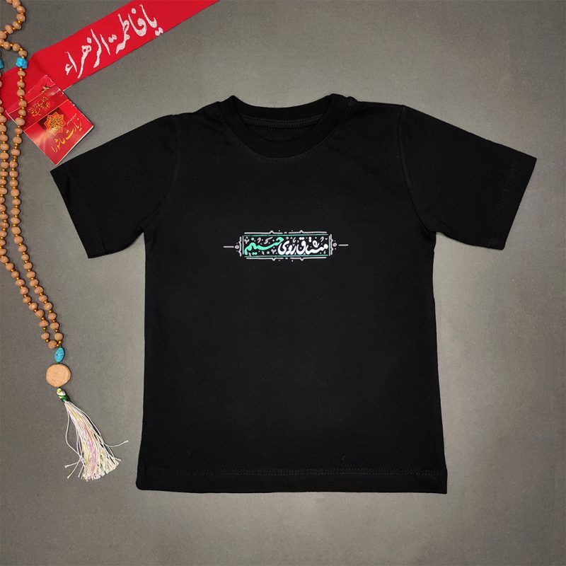تیشرت تک پسرانه طرح مشتاق روی حسینم(1تا16سال) - Image 3