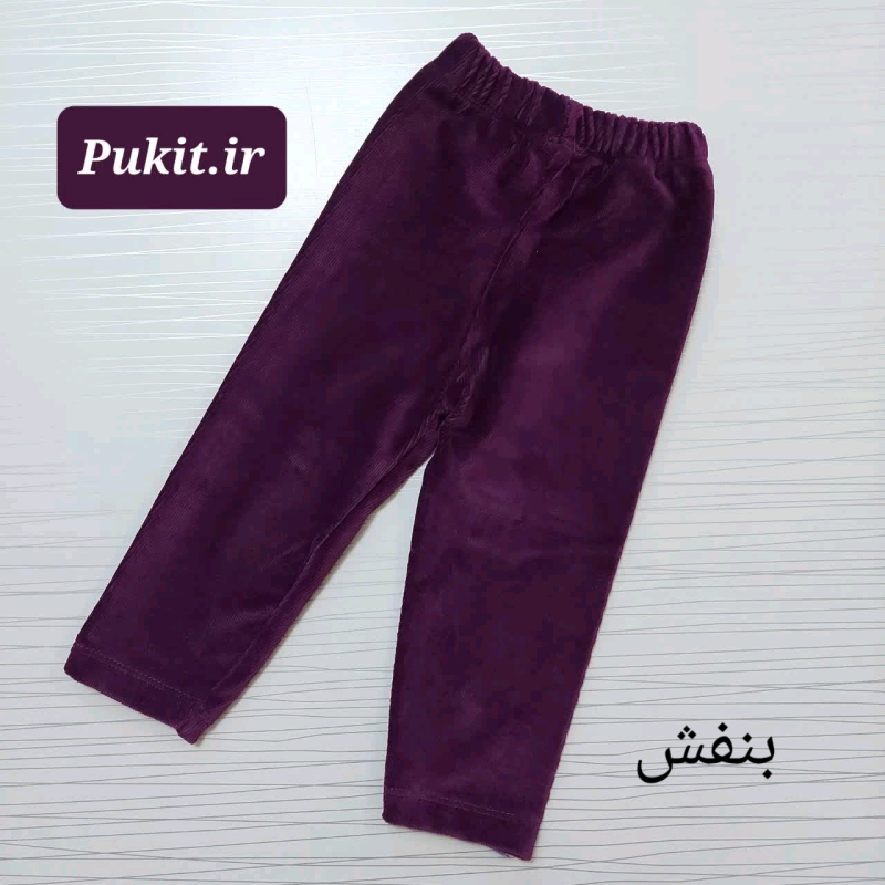شلوار مخمل کبریتی (1 تا 10 سال) - Image 13