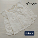 شومیز دخترانه دانتل طرح شیوا(3 تا 14 سال) - Image 3