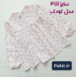 شومیز آستین بلند دخترانه طرح سپید (3 تا 14 سال) - Image 2