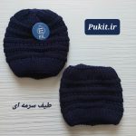 کلاه و شال رینگی طرح راد ( ۵ تا ۱۶ سال ) - تصویر 3