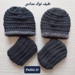 کلاه و شال رینگی طرح راد ( ۵ تا ۱۶ سال ) - تصویر 11